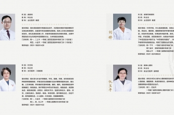 专家简介