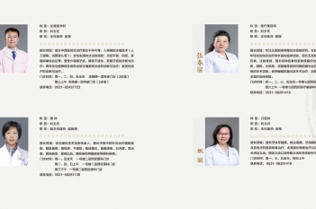 专家简介