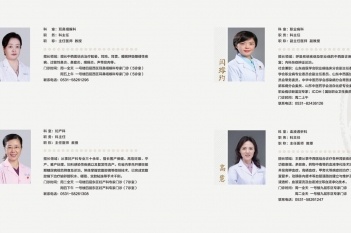 专家简介