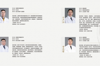 专家简介