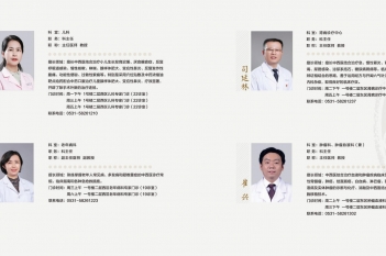 专家简介