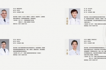 专家简介