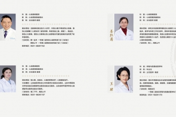 专家简介