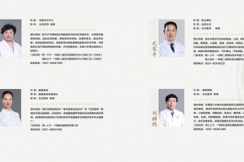 专家简介