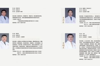 专家简介