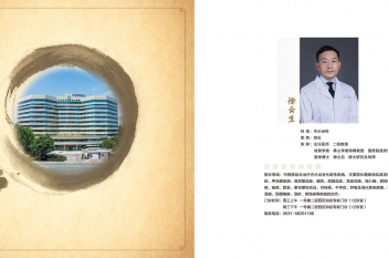 专家简介