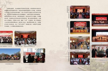 文化建设