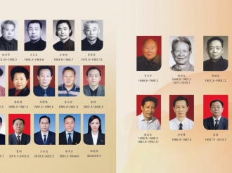 历任书记 历任院长