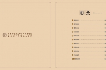 目录