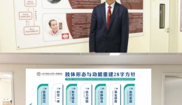 “任重道远，前途无限”——参加第30期秦泗河外固定与肢体重建培训班有感