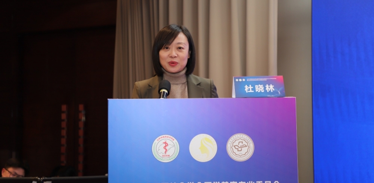 山东中西医结合学会医学美容专业委员会2025年学术年会暨山东省皮肤美容项目分级管理交流会成功举办