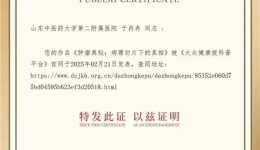 于冉冉作品获得证书