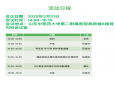 百医讲肾，健康同行—肾病诊疗中心举办2025世界肾脏日科普讲座