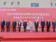 医院举行中西医结合老年医学综合楼建设项目奠基仪式