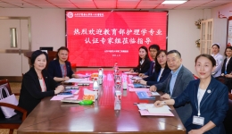 我院接受教育部护理学专业认证临床实践基地现场考察