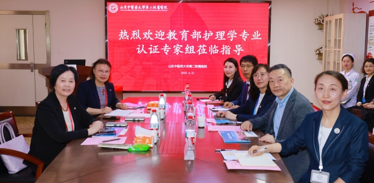 我院接受教育部护理学专业认证临床实践基地现场考察