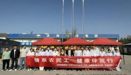 情系农民工 健康伴我行——医院内科第八党支部联合济南城建集团八公司第一党支部开展公益义诊活动