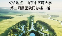 义诊预告：2025世界哮喘日——“让吸入治疗惠及所有哮喘患者”