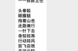 一针解困厄：老人亲述，中医名家陈守强教授“神奇银针疗法”改写健康困境