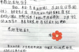 一封来自菏泽的感谢信：从驻点到列车，医者仁心永不掉线！