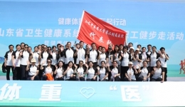 医者先行作表率 健步赋能强体魄 ——我院参加全省卫生健康系统健步走活动