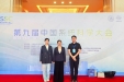 陈云主任带队参加第九届中国系统科学大会