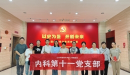 医院内科第十一党支部开展主题党日活动