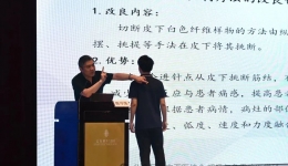 山东中西医结合学会重症医学专业委员会暨济南中西医结合学会呼吸专业委员会第一届第四次学术会议在济南召开