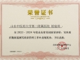 我院检验科荣获省临床实验室质量管理表彰 以精准高效树行业标杆
