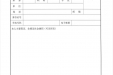 关 于 举 办 医 学 激 光 、 注 射 美 容 及 ⽑ 发 移植技术规 范 化 培 训 班 的 通 知