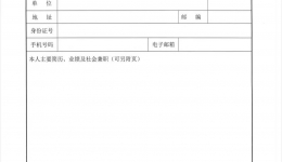 关 于 举 办 医 学 激 光 、 注 射 美 容 及 ⽑ 发 移植技术规 范 化 培 训 班 的 通 知