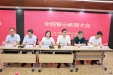 医院召开2025年警示教育大会