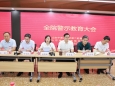 医院召开2025年警示教育大会