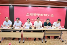 医院召开2025年警示教育大会