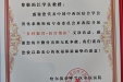 医院消化中心主任江学良代表中国中西医结合学会消化专委会赴黑龙江开展乡村振兴医疗帮扶活动并收到感谢信