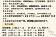 三伏调态，不惧三九之寒