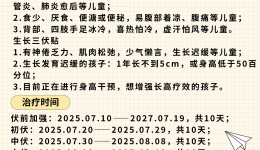 三伏调态，不惧三九之寒