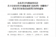 医院荣获全省卫生健康系统“法润齐鲁·卫健同行”普法节目征集活动三等奖及优秀组织单位称号‌