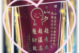 医院风湿免疫科科室风采——一面俏皮锦旗背后的温暖故事