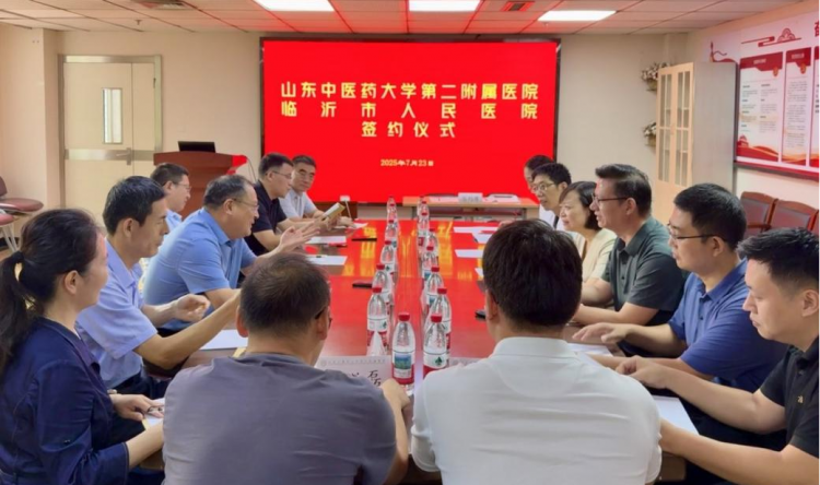 临沂市人民医院与我院续签医联体合作协议 携手深化中西医结合与学科创新发展