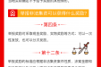 一图读懂│《山东省非法集资举报奖励办法》