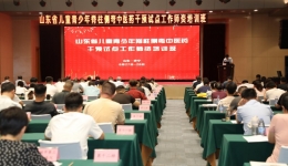 山东省儿童青少年脊柱侧弯中医药干预试点工作师资培训班在济宁举办