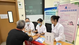 科学认知 安全用药——携手共建药品安全防线