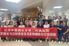 医院医疗美容科成功举办第四期医学激光与注射美容及毛发移植规范化培训班