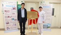灸法循经安脏腑，艾火透穴理气血——“灸疗中医技术护理工作室”正式挂牌