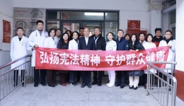 医院开展“弘扬宪法精神 ，守护群众健康”宪法日义诊活动  ‌