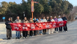“先锋引领，步履不停”——内科第八党支部组织职工登山健步走活动