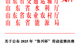 基建筑牢医疗根基 匠心铸就标杆工程——我院中西医结合老年医学综合楼项目荣获“鲁兴杯”劳动竞赛一等奖