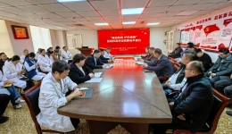 “廉洁购销 护佑健康”——医院召开药品供应商廉洁共建会