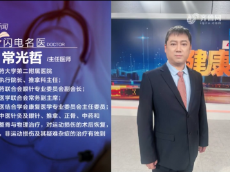 中医治疗脊柱侧弯 让孩子“挺直腰板”